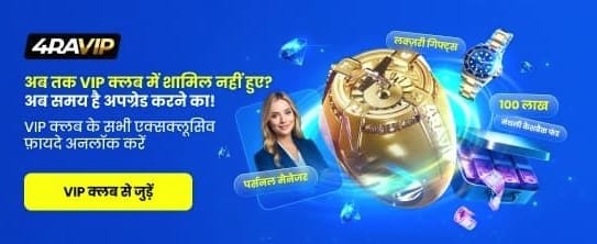 Get Gullybet App Download